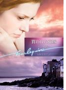 買われた花嫁(ハーレクイン文庫)