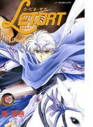 カ・ビネ・サガ　レトルト(ピチコミックスＰＯＣＫＥ)