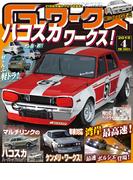 Gワークス2015年4月号(Gワークス)