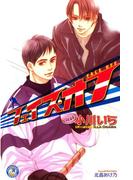 フェイス・オフ(白泉社花丸文庫)