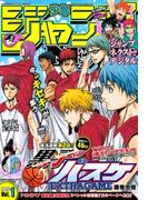 ジャンプNEXT!! デジタル 2015 vol.1