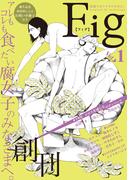 Fig vol.1(マーブルコミックス)