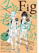 Fig vol.2(マーブルコミックス)