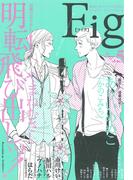 Fig vol.5(マーブルコミックス)