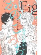 Fig vol.6(マーブルコミックス)