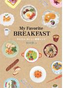 My Favorite BREAKFAST かんたん・おいしい朝食レシピ