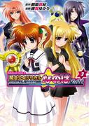 ＯＲＩＧＩＮＡＬ　ＣＨＲＯＮＩＣＬＥ　魔法少女リリカルなのは　Ｔｈｅ　１ｓｔ(3)(角川コミックス・エース)