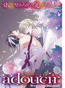 adoucir vol.7(K-BOOK BOYS LOVE)