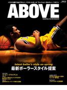 ABOVE Magazine Vol.4(ABOVE Magazine)