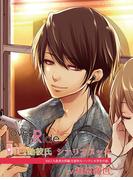 『Love on Ride ～ 通勤彼氏　Vol.2　九条虎太郎』（CV：柿原徹也）シナリオブック(Citrolarme)