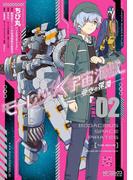 モーレツ宇宙海賊 ABYSS OF HYPERSPACE -亜空の深淵‐ 2(MFコミックス アライブシリーズ)