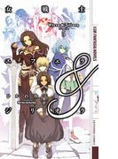 女戦士エフェラ＆ジリオラ ５(幻狼ファンタジアノベルス)