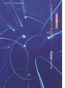 印刷会社のための　こんなときどうする?! 知的財産アドバイス