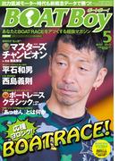 BOATBoy 2015年5月号(BOATBoy)