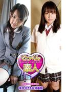 【ごっくん素人】秘密撮り☆制服ちゃん　落合ゆき＆大沢美加