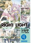 ガガガ文庫　電子特別合本　ＲＩＧＨＴ∞ＬＩＧＨＴ(ガガガ文庫)