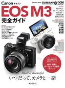 キヤノン EOS M3完全ガイド