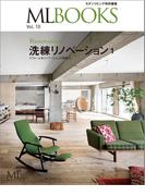 ML BOOKSシリーズ 洗練リノベーション1 リフォーム＆リノベーションの実例21(ML BOOKSシリーズ)