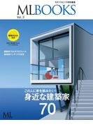 ML BOOKSシリーズ 身近な建築家70(ML BOOKSシリーズ)