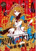 ＡＲＩＡ　2015年6月号[2015年4月28日発売]