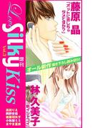 Love Silky増刊 Vol.3 Kiss(Love Silky)