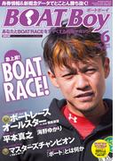 BOATBoy 2015年6月号(BOATBoy)