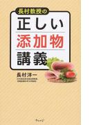 食事のせいで 死なないために 食材別編 スーパーフードと最新科学であなたを守る 最強の栄養学の通販 マイケル グレガー ジーン ストーン 紙の本 Honto本の通販ストア