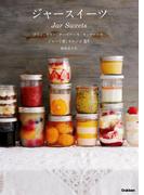 ジャースイーツ