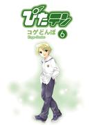 ぴたテン(6)(電撃コミックス)