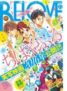 ＢＥ・ＬＯＶＥ　2015年11号6月1日号 [2015年5月15日発売](ＢＥ・ＬＯＶＥ)
