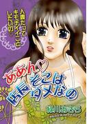 ああん店長そこはダメなの(微熱)