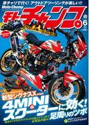 モトチャンプ 2015年6月号(モトチャンプ)