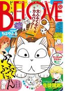 ＢＥ・ＬＯＶＥ　2015年12号6月15日号 [2015年6月1日発売](ＢＥ・ＬＯＶＥ)