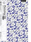 Photoshop CS5逆引きデザイン事典PLUS