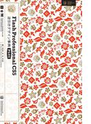 Flash Professional CS5逆引きデザイン事典PLUS