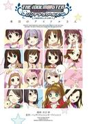 アイドルマスター シンデレラガールズ 本日のアイドルさん(ビッグガンガンコミックス)