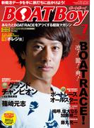 BOATBoy 2015年7月号(BOATBoy)
