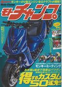 モトチャンプ 2015年7月号(モトチャンプ)