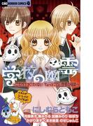 学校の幽霊(ちゃおホラーコミックス)