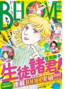 ＢＥ・ＬＯＶＥ　2015年13号7月1日号 [2015年6月15日発売](ＢＥ・ＬＯＶＥ)