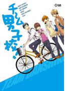 チーム男子校！(G-Lish comics)