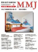 ＭＭＪ 2015年6月号