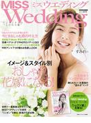 MISS ウエディング 2015年秋冬号(MISS Wedding)