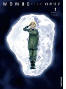 ＷＯＭＢＳ　1(IKKI コミックス)