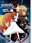 魔法少女リリカルなのはＭＯＶＩＥ１ｓｔ　ＴＨＥＣＯＭＩＣＳ１(ノーラコミックス)