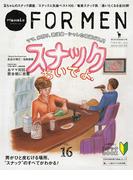 Hanako FOR MEN vol.16 スナックおいでよ。(Hanako FOR MEN)