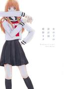 女の子の設計図(hirari)