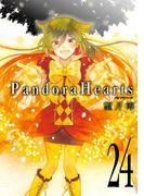 PandoraHearts24巻(Ｇファンタジーコミックス)