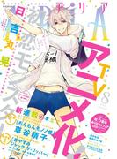 ＡＲＩＡ　2015年8月号[2015年6月27日発売](アリア)