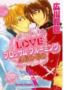 LOVE ブロッサム・ブルーミング A GO-GO(Chara comics)
